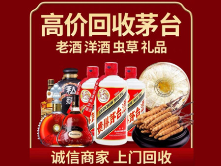 ​延安名酒回收多少钱？