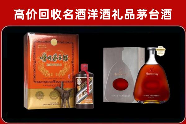 延安回收轩尼诗