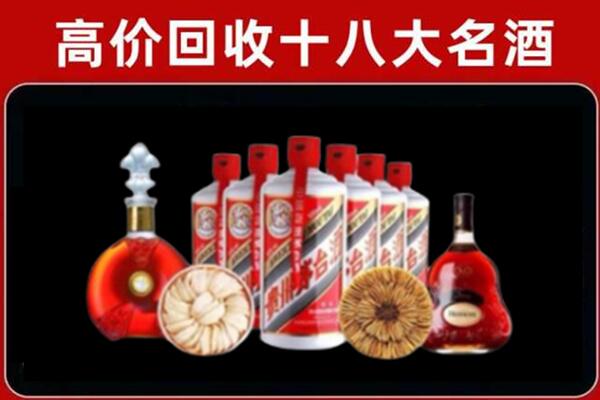 延安回收名酒店