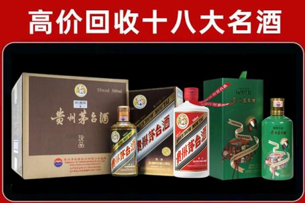 延安回收铁盖茅台酒
