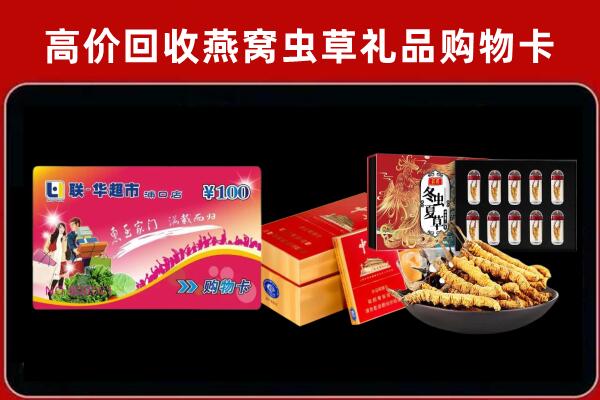 延安回收礼品卡